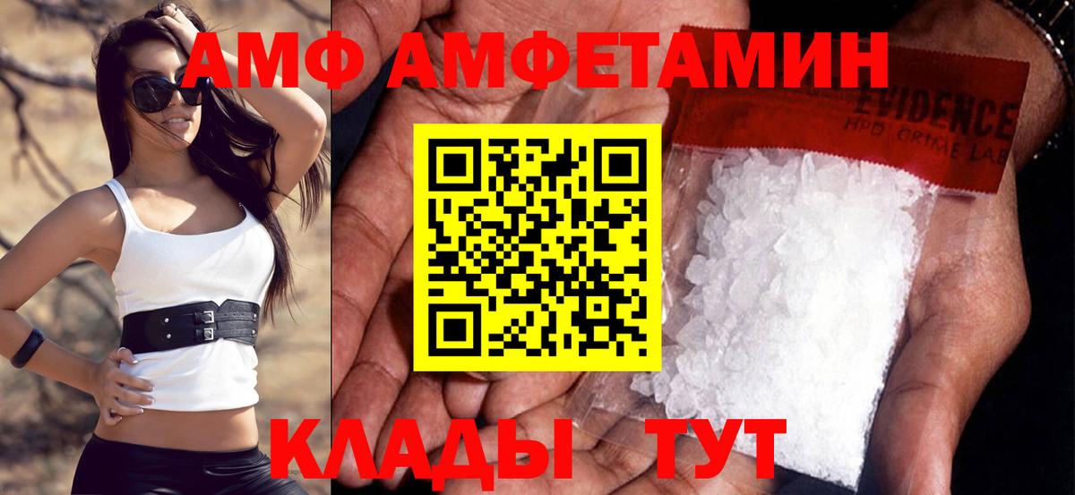 АМФ  АМФ VHQ  Вход с VPN  Лыткарино 