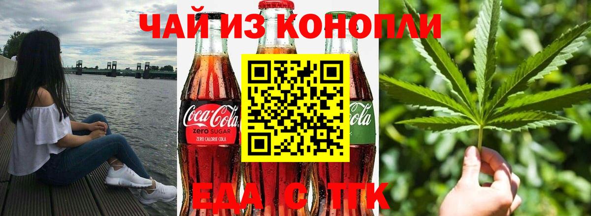 Печенье с ТГК конопля  Вход с VPN  Лыткарино 