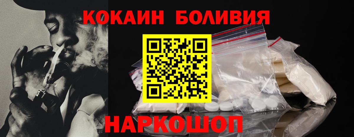 Лыткарино  Cocaine FishScale  Вход с VPN 