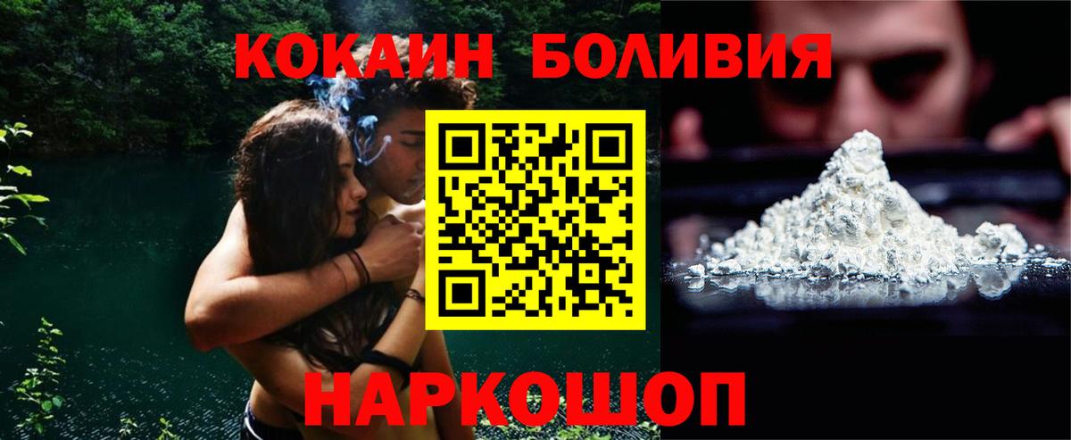 Cocaine Эквадор Лыткарино