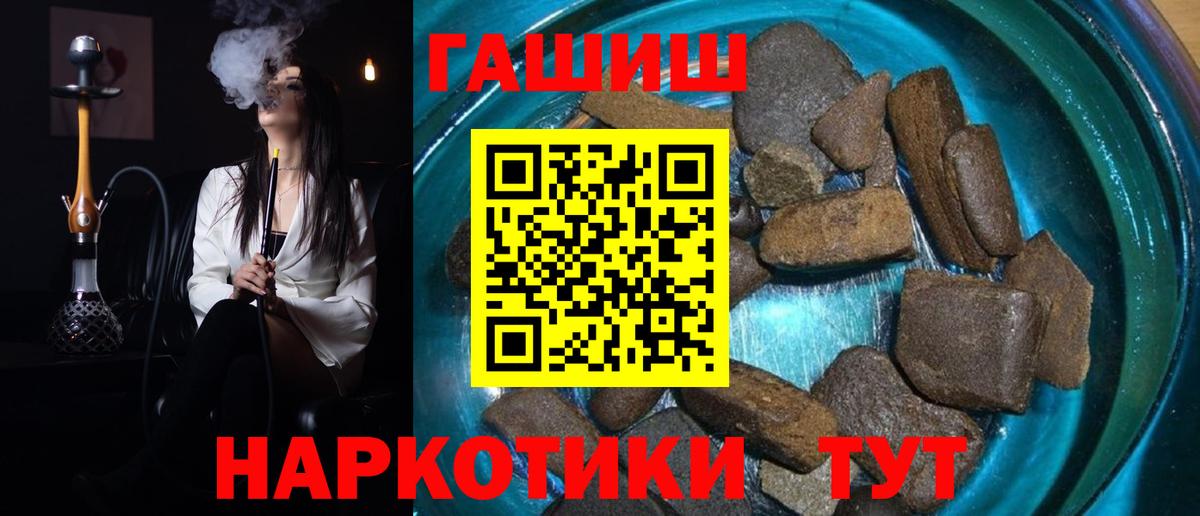 ГАШ 40% ТГК  ГАШИШ  Лыткарино  ГАШИШ Premium  Вход с VPN 