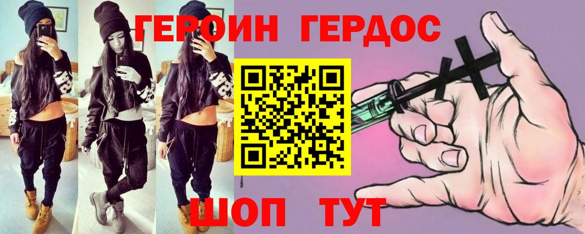 Лыткарино  ГЕРОИН  Вход с VPN  Героин хмурый 