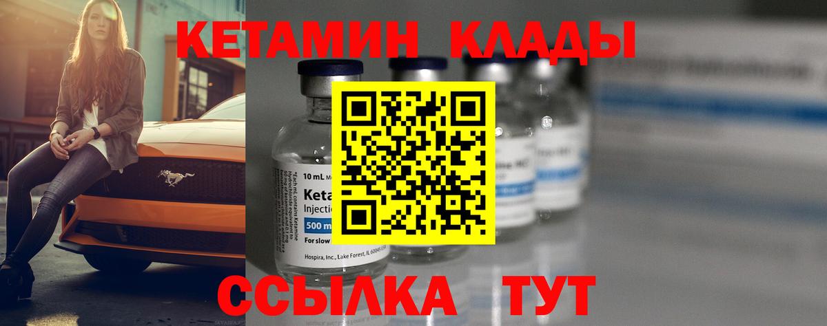 сайты даркнета Telegram  КЕТАМИН VHQ  Вход с VPN  Лыткарино  МЕГА как войти 