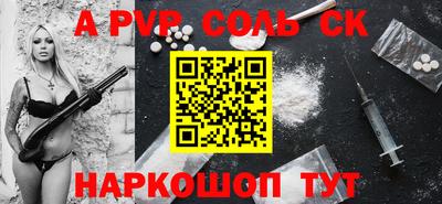 соль курить ск Ивантеевка