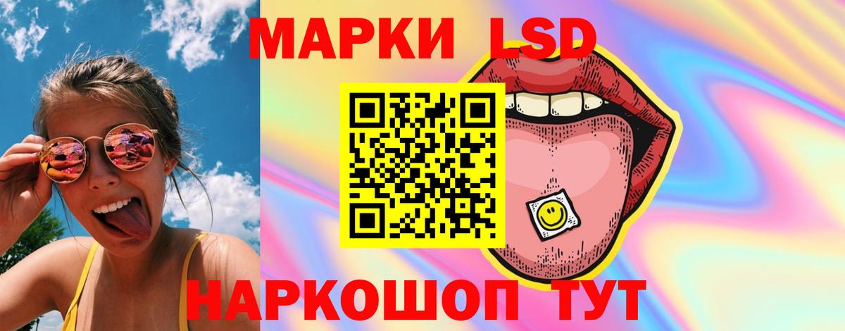 ЛСД экстази ecstasy  Вход с VPN  ссылка на мегу маркетплейс  Лыткарино  ЛСД экстази ecstasy 