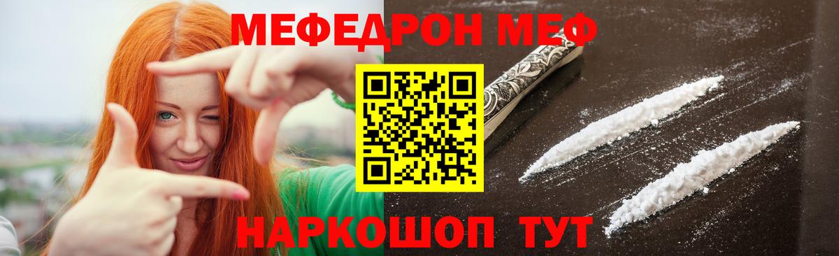 Мефедрон мука Лыткарино