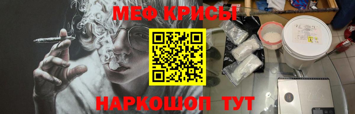 МЯУ-МЯУ  Мефедрон  Вход с VPN  Меф 4 MMC  МЯУ-МЯУ mephedrone  Лыткарино 