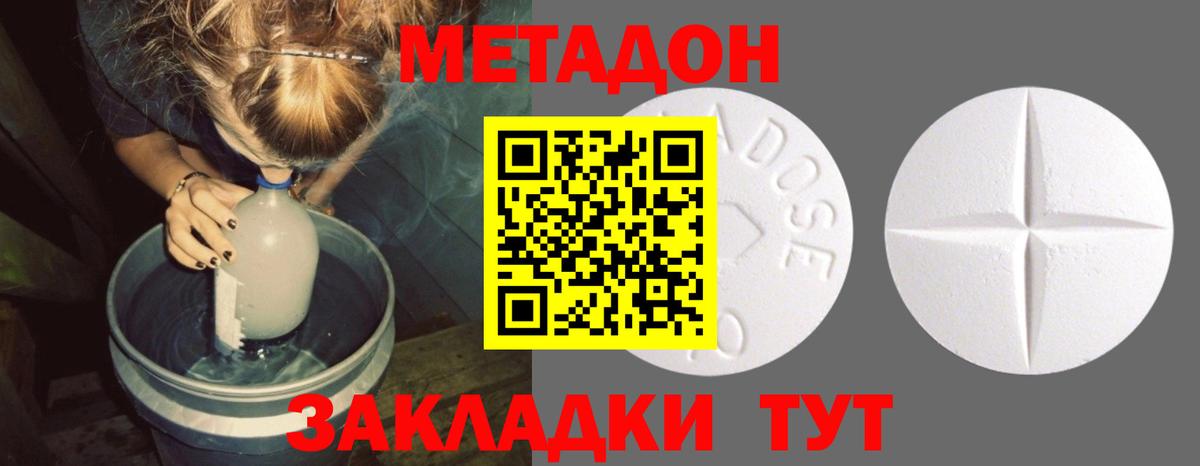 МЕТАДОН кристалл  Вход с VPN  Лыткарино  Метадон белоснежный 