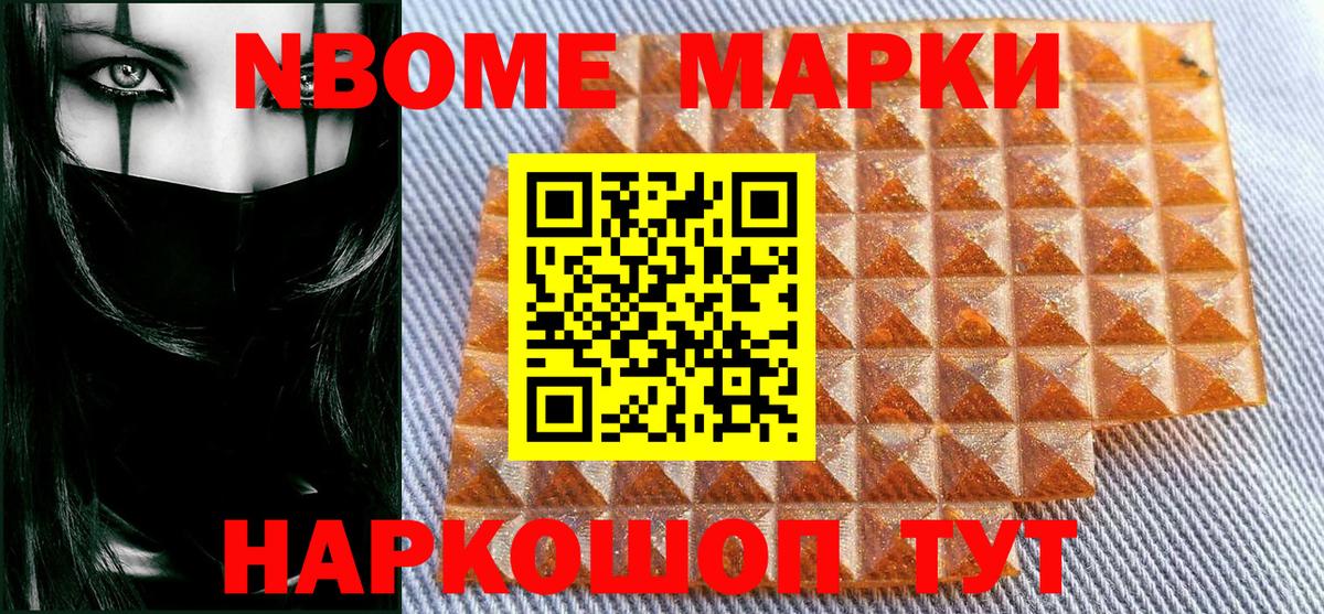 Марки N-bome 1500мкг  Вход с VPN  Марки N-bome 1500мкг  Лыткарино 