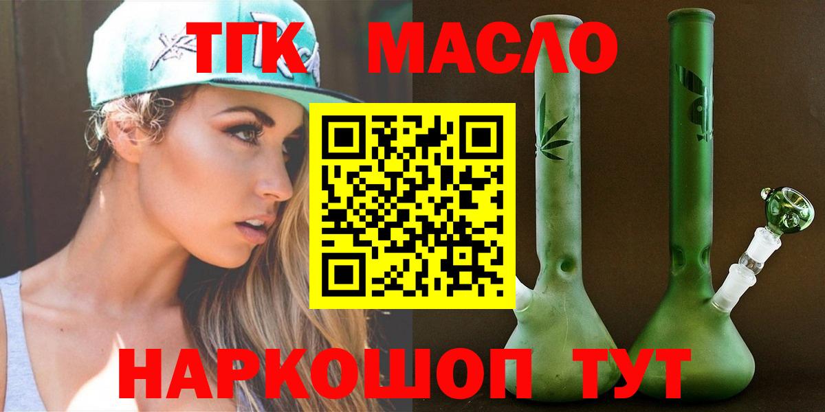 Лыткарино  ТГК концентрат  Вход с VPN  Дистиллят ТГК Wax 