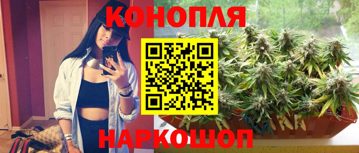Канабис OG Kush  Вход с VPN  Конопля Ganja  Конопля сатива  Лыткарино 